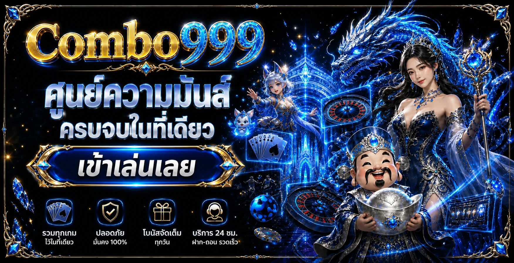 Combo999 ทางเข้าเว็บหลัก | สมัครและเข้าสู่ระบบ