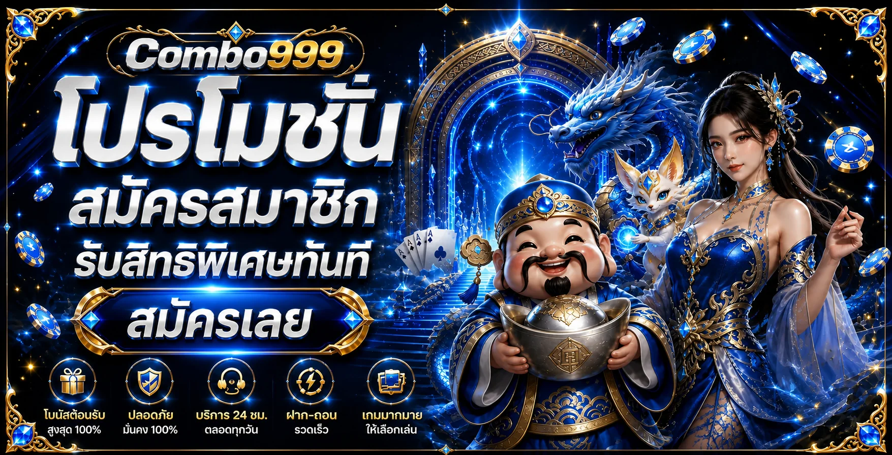 Combo999 ทางเข้าเว็บหลัก | สมัครและเข้าสู่ระบบ